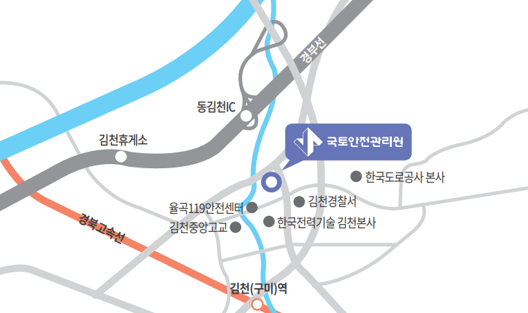 수도권교육장 찾아오시는 길